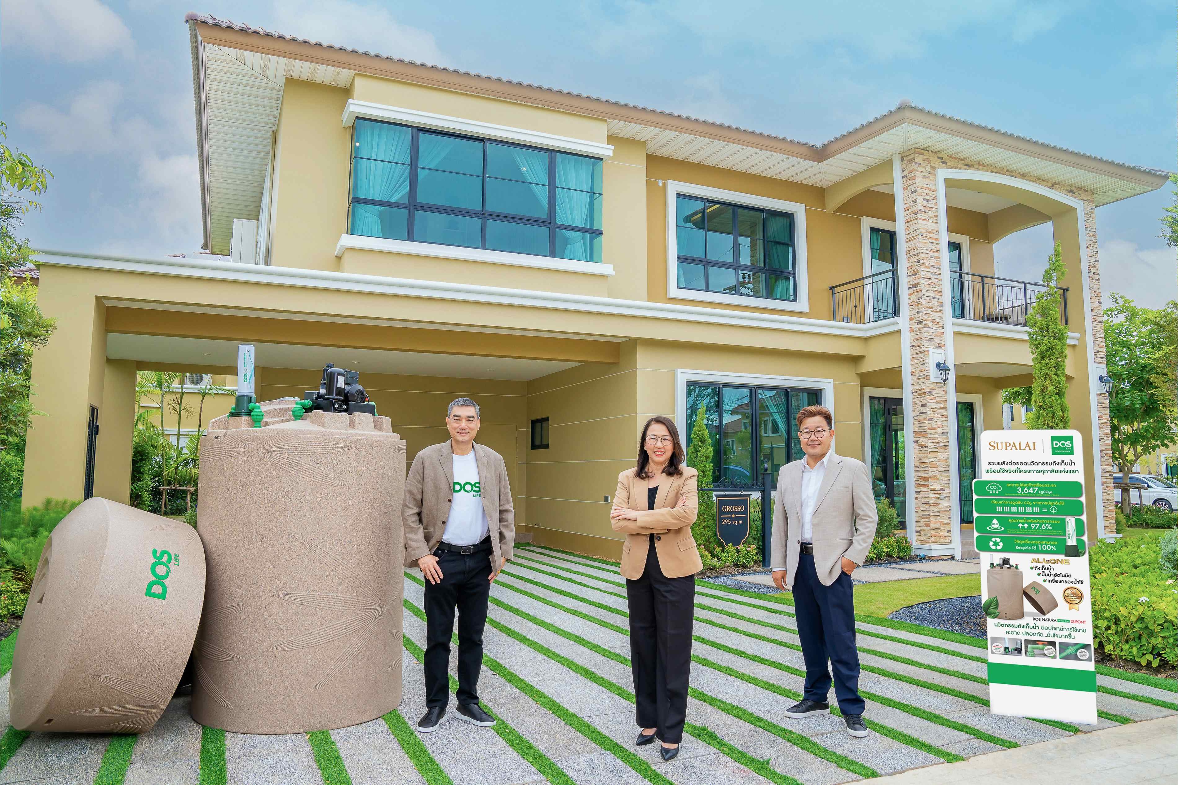 นวัตกรรมถังเก็บน้ำ ALL IN ONE_3_0.jpg